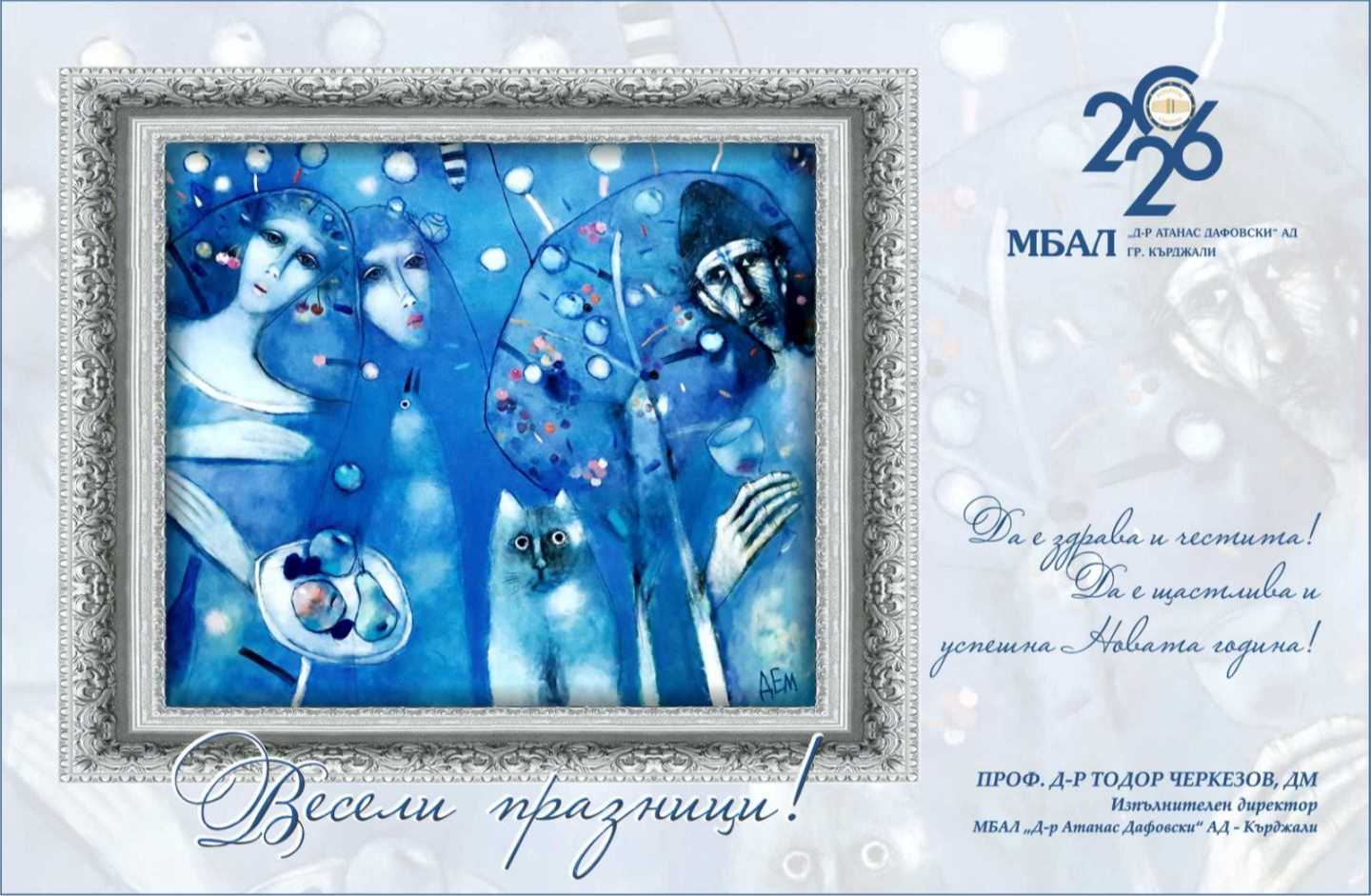 илюстративна синмка 1 на СВЕТЛИ ПРАЗНИЦИ!