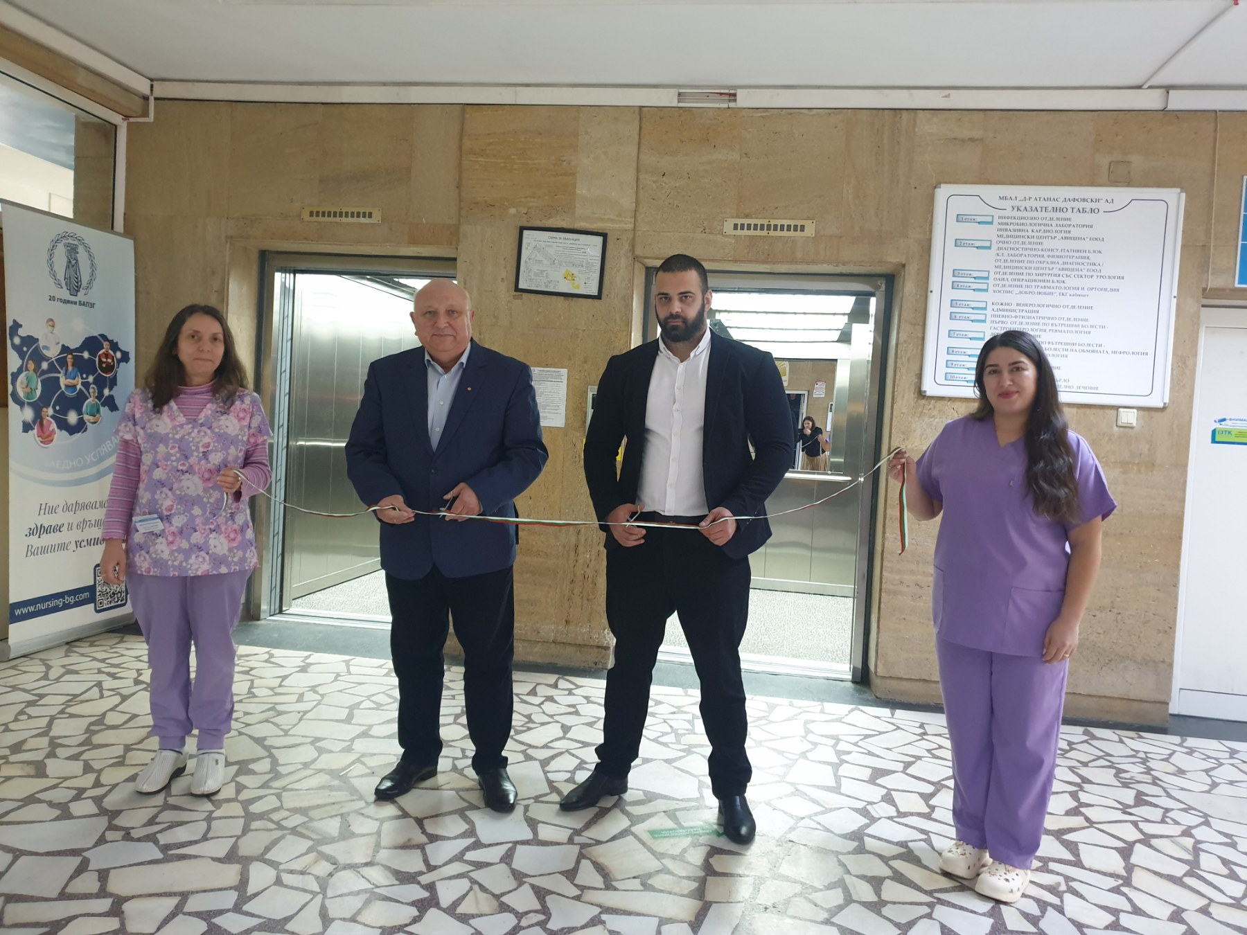 илюстративна синмка 1 на МБАЛ "Д-р Атанас Дафовски" АД, гр. Кърджали  модернизира достъпната ср...